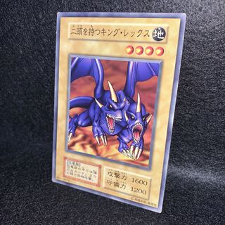 No.287 二頭を持つキングレックス 初期 booster