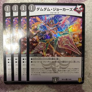 Dum Dum Jokers C-foil