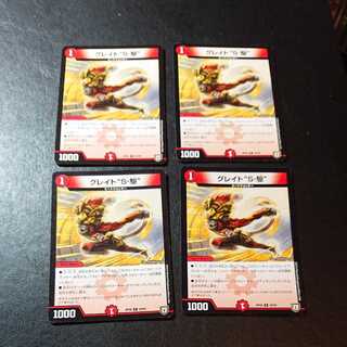 Great "S-drive" R 25/93 [1141].