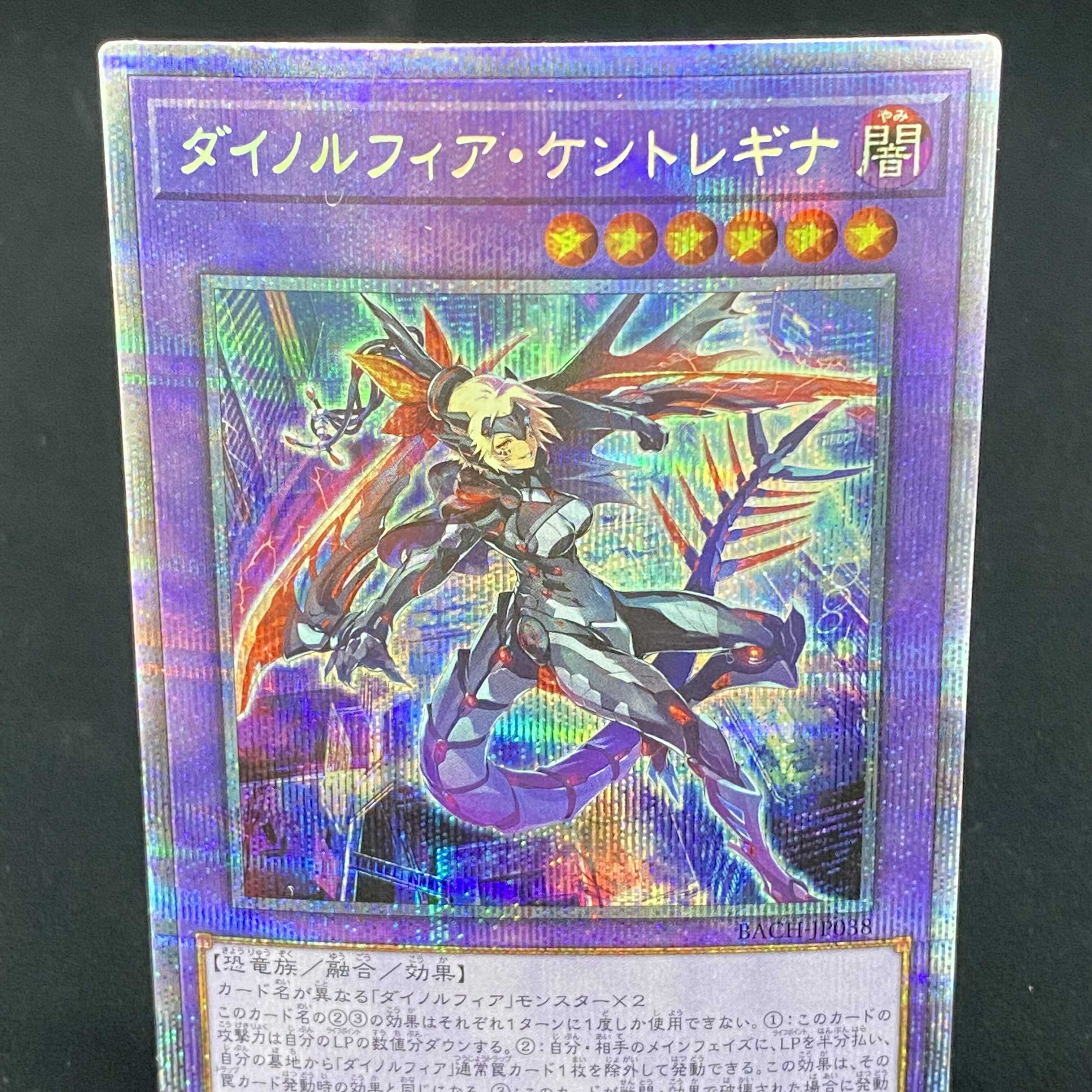 Dynorphia Kentregina Prismatic Secret Rare
