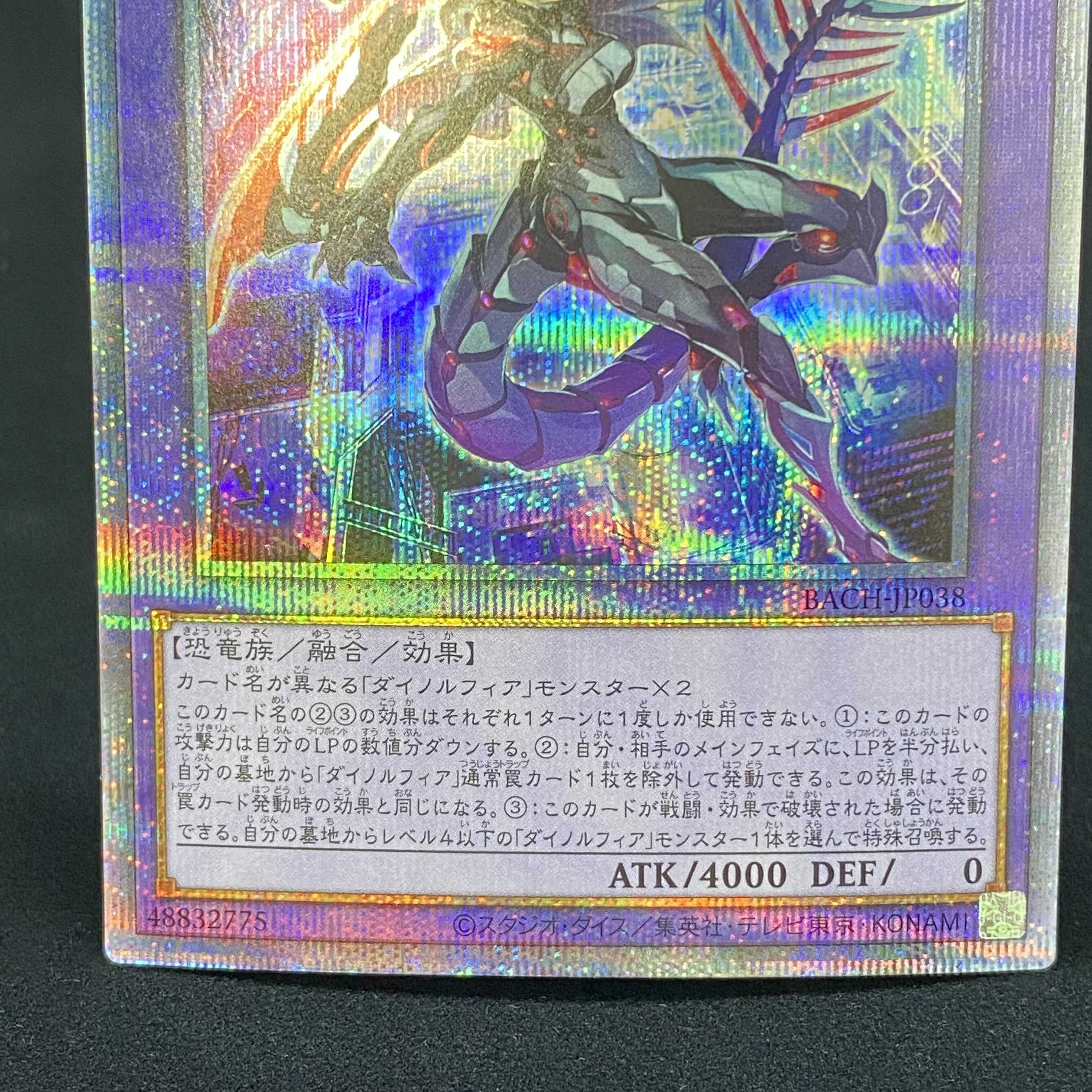 Dynorphia Kentregina Prismatic Secret Rare
