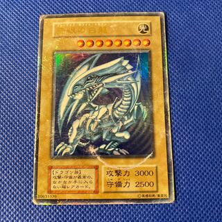 ブルーアイズホワイトドラゴン 初期　青眼の白龍　ウルトラレア