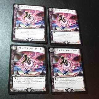 Wedding gate R 14/55 [1142].