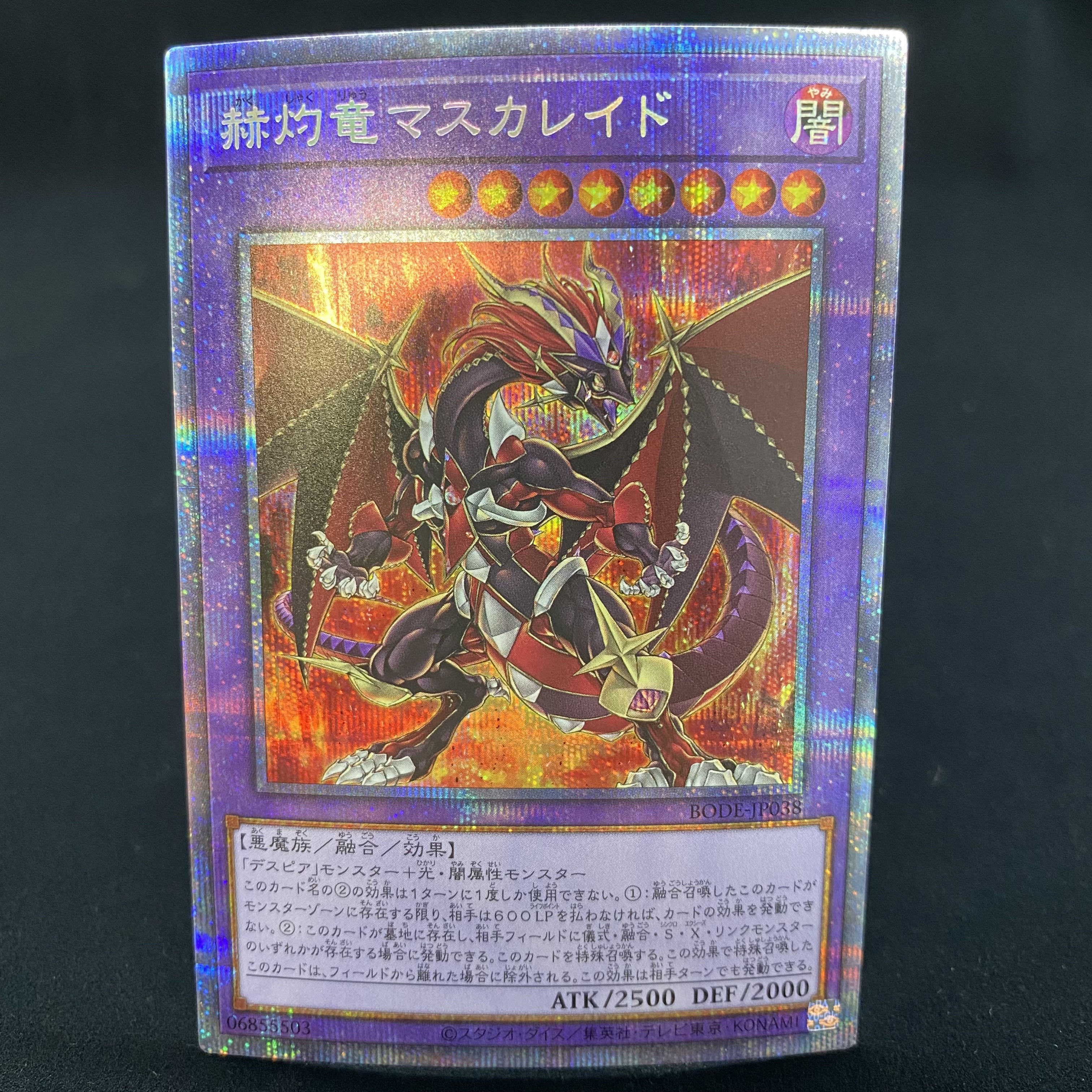 Masquerade the Blazing Dragon Prismatic Secret Rare