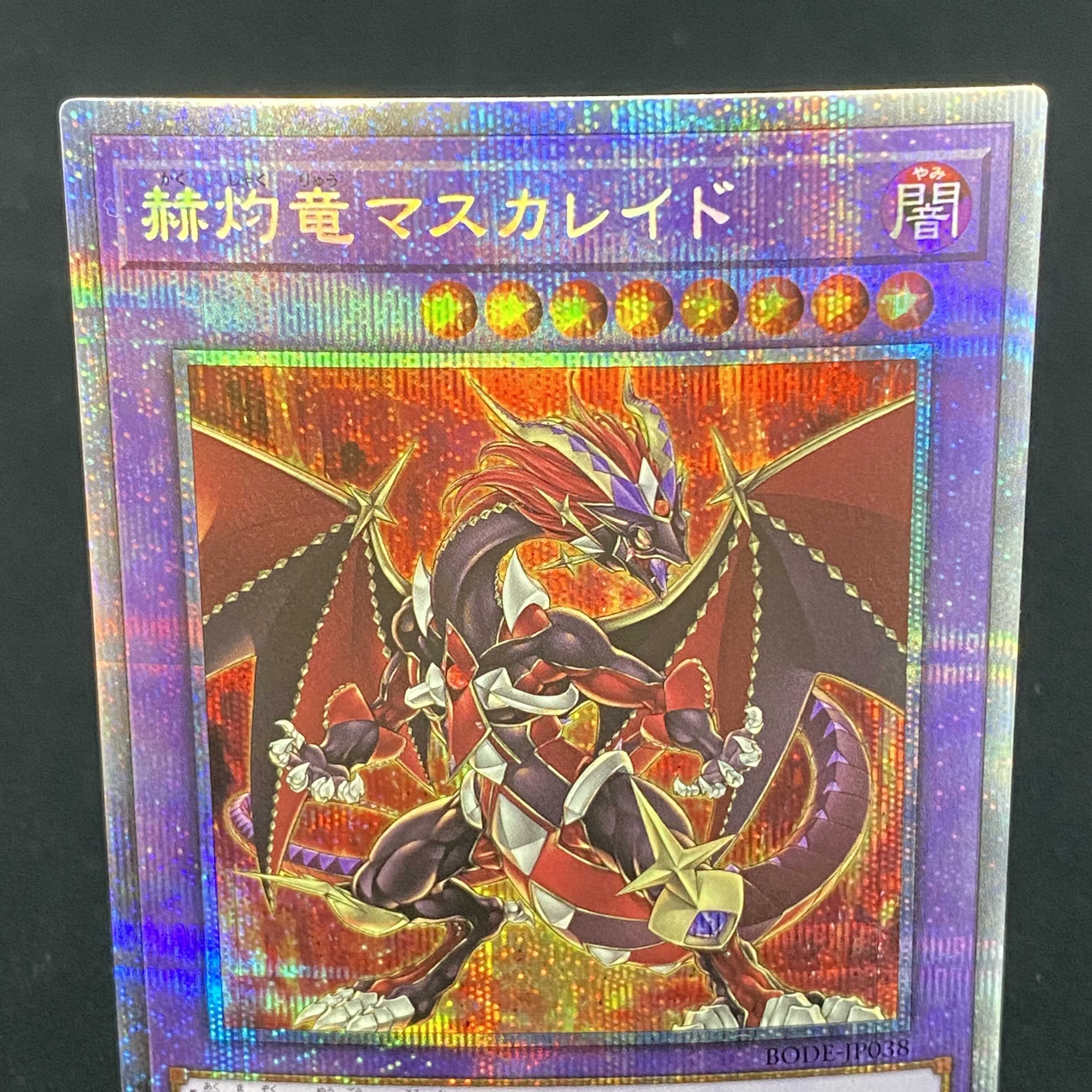Masquerade the Blazing Dragon Prismatic Secret Rare