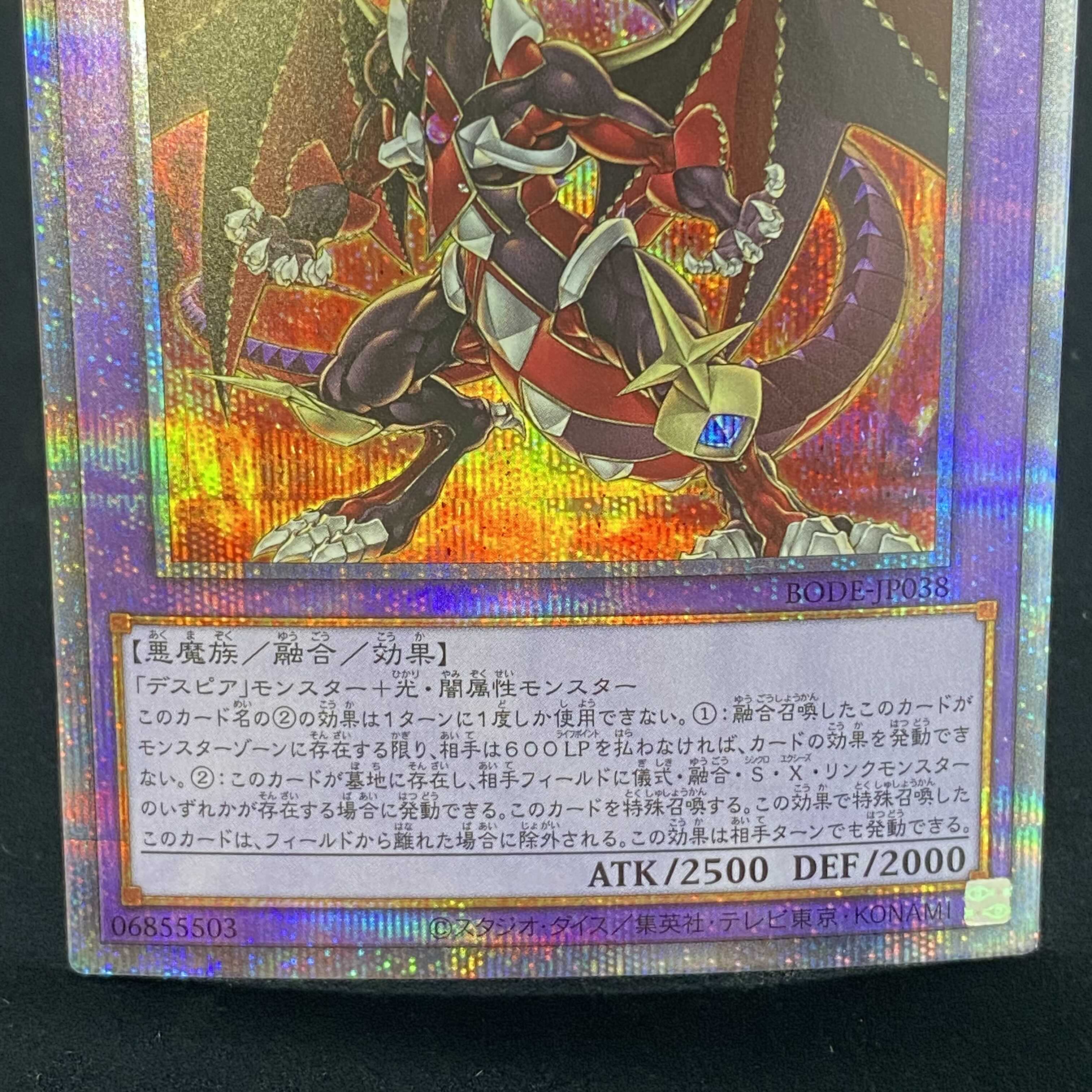 Masquerade the Blazing Dragon Prismatic Secret Rare