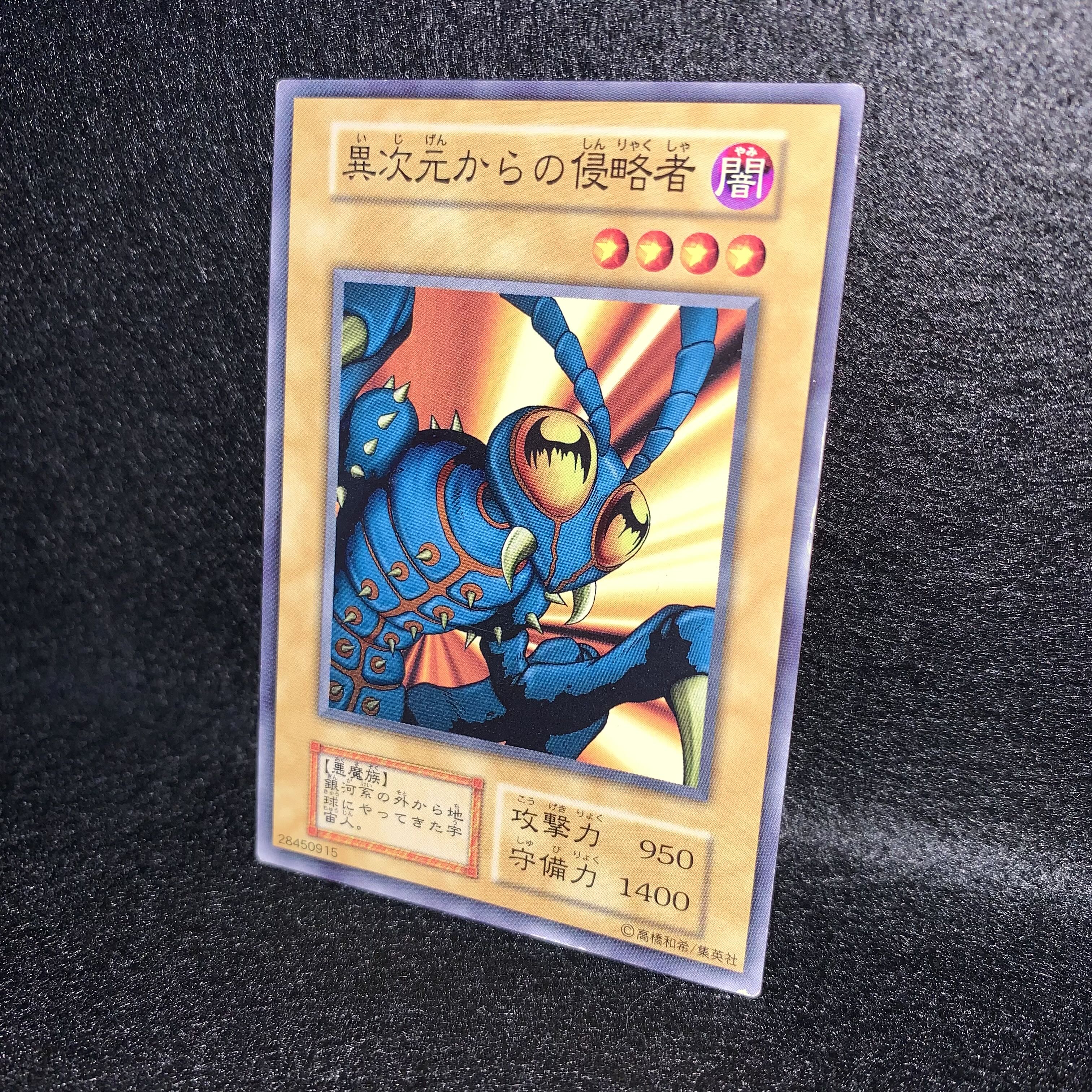 No.292 Invader from Another Dimension initial booster Flareon