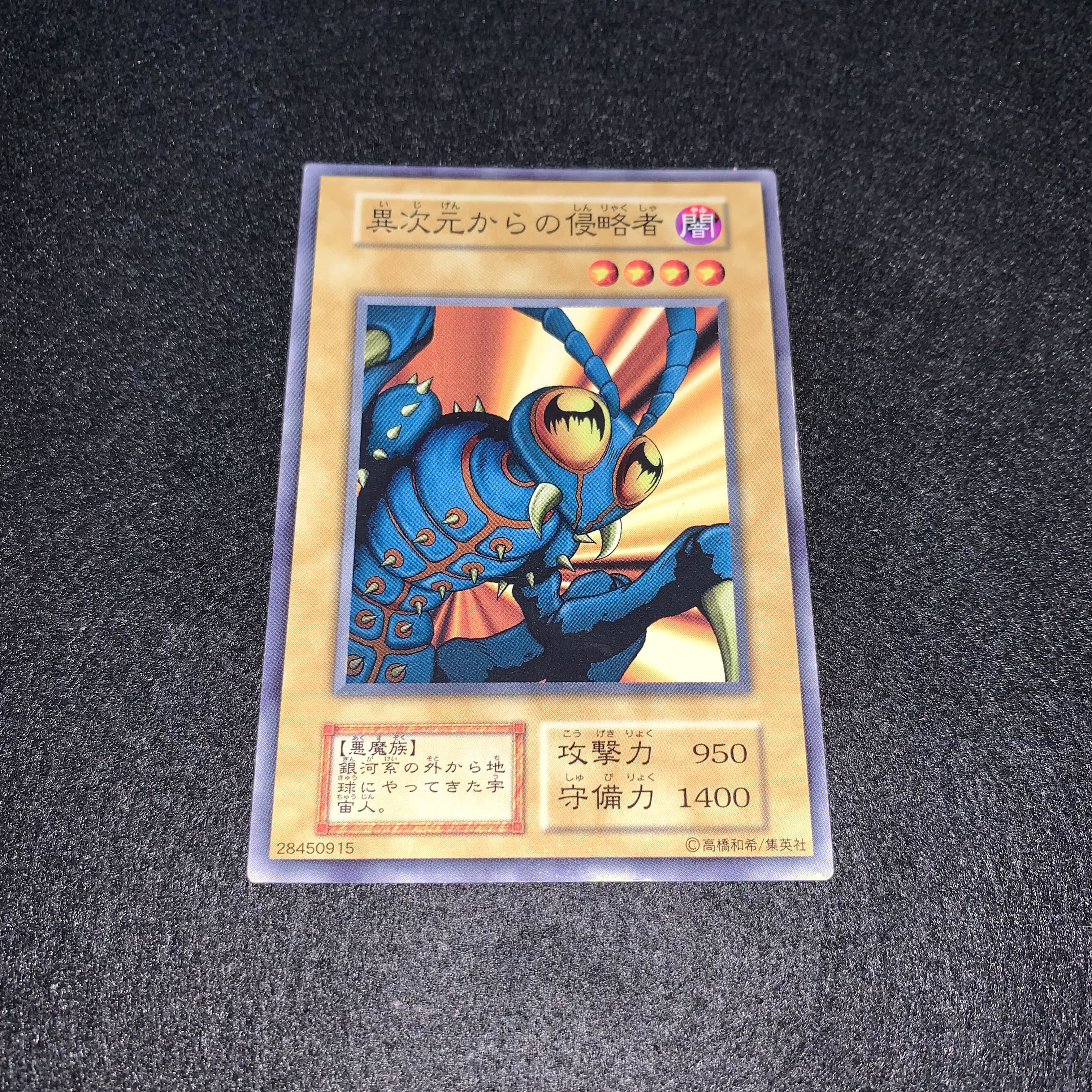 No.292 Invader from Another Dimension initial booster Flareon