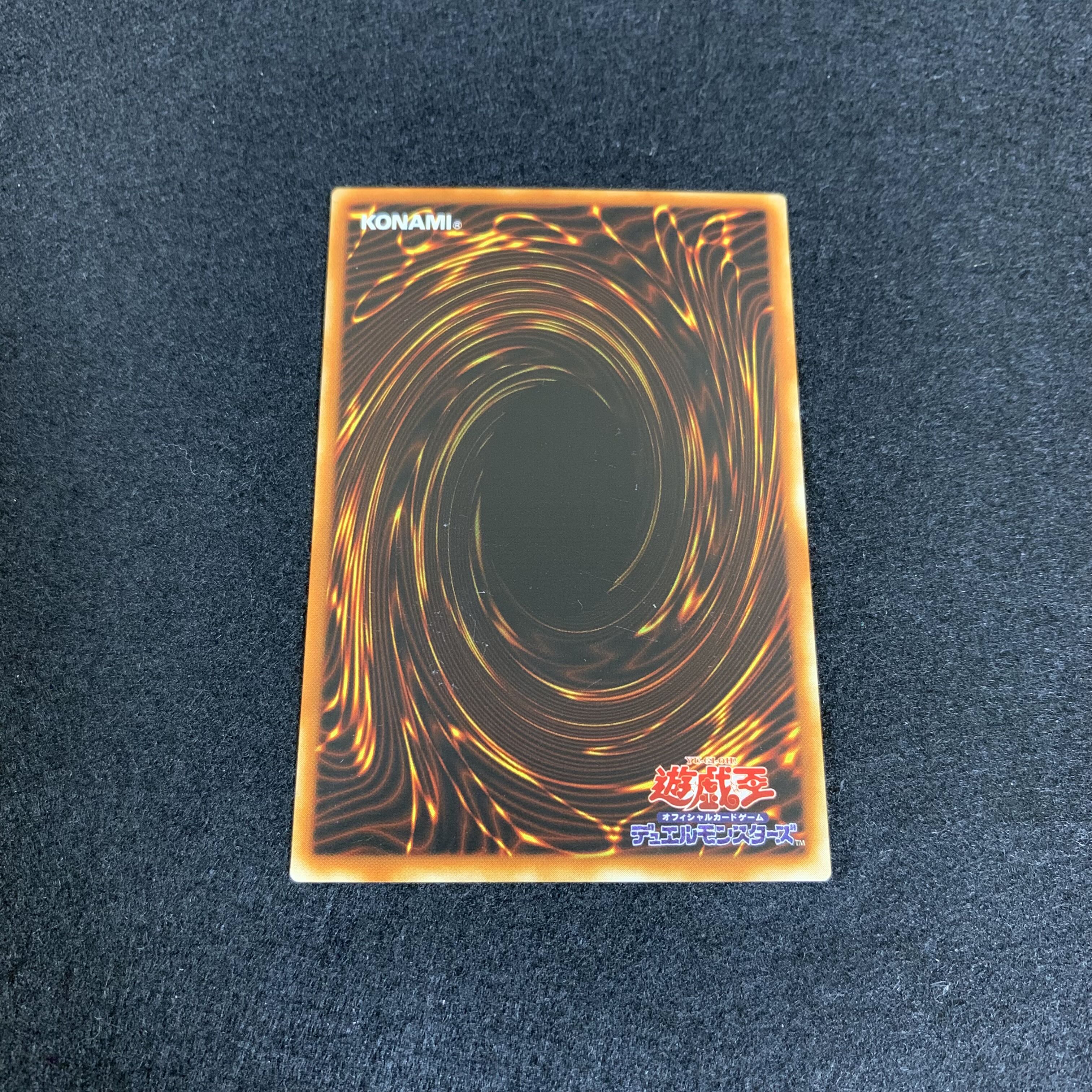 No.292 Invader from Another Dimension initial booster Flareon