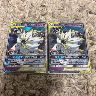 ソルガレオ&ルナアーラ二枚！