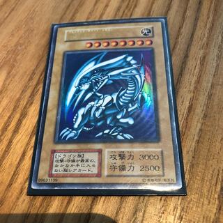 ブルーアイズホワイトドラゴン 初期