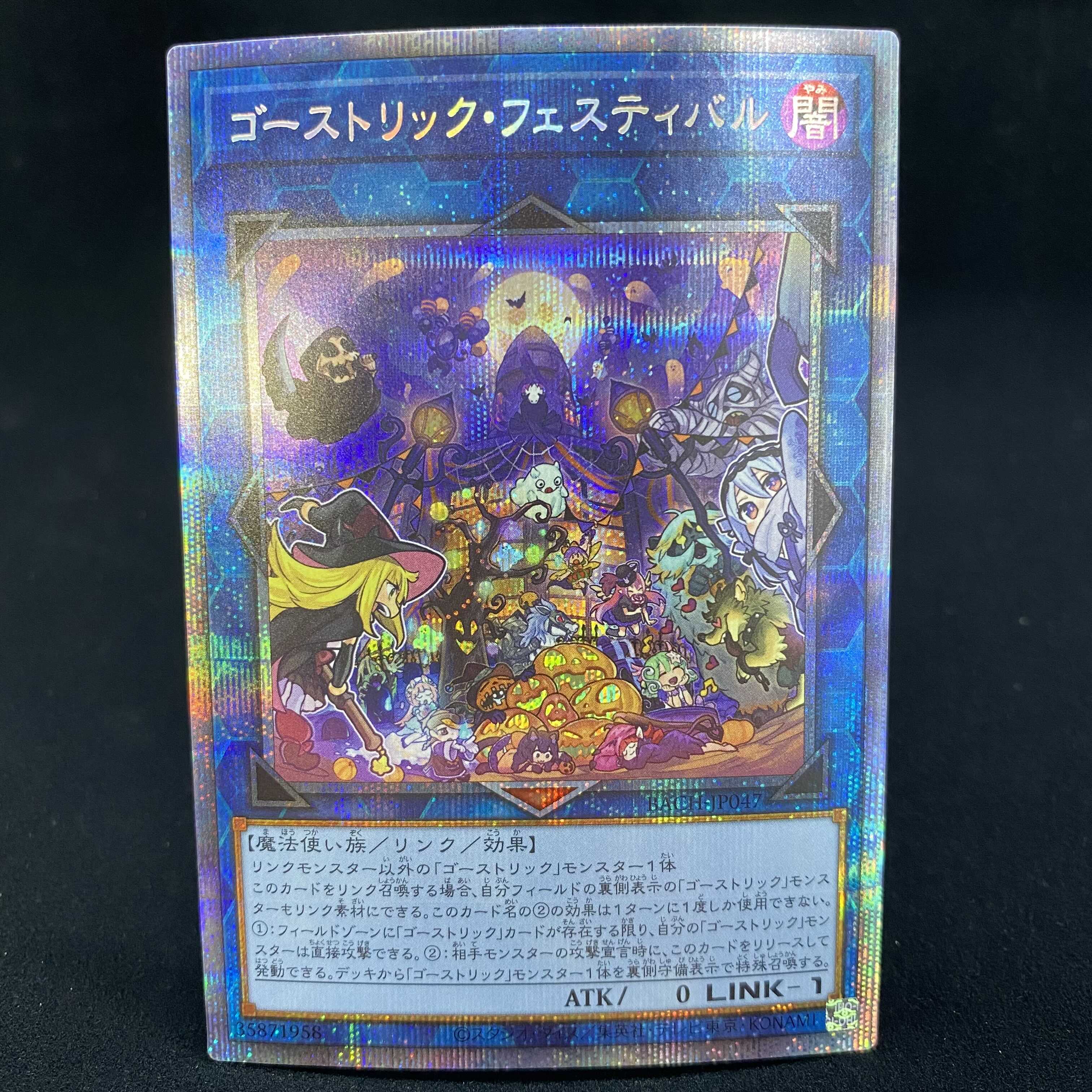 Haunteric Festival Prismatic Secret Rare
