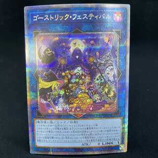 Haunteric Festival Prismatic Secret Rare
