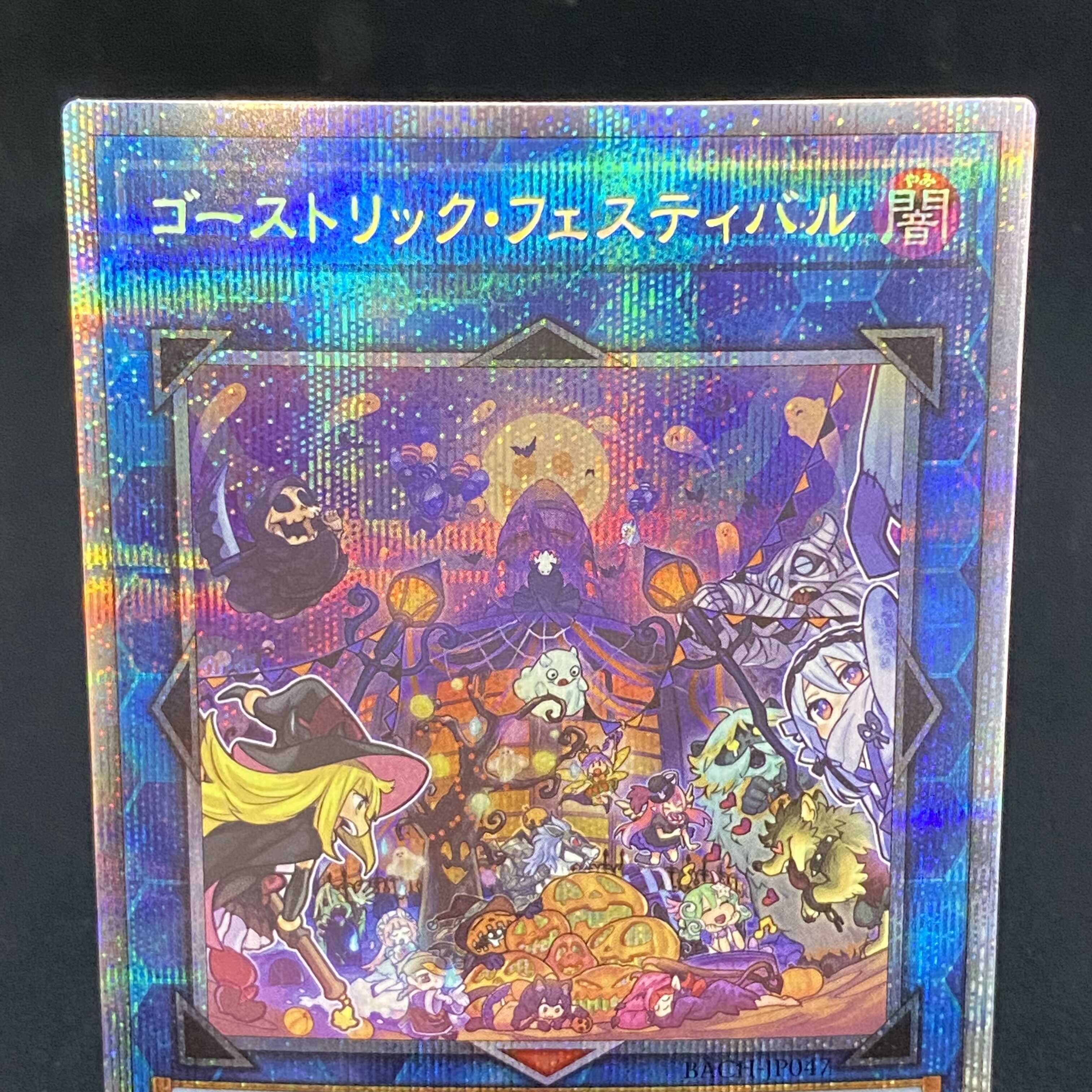 Haunteric Festival Prismatic Secret Rare