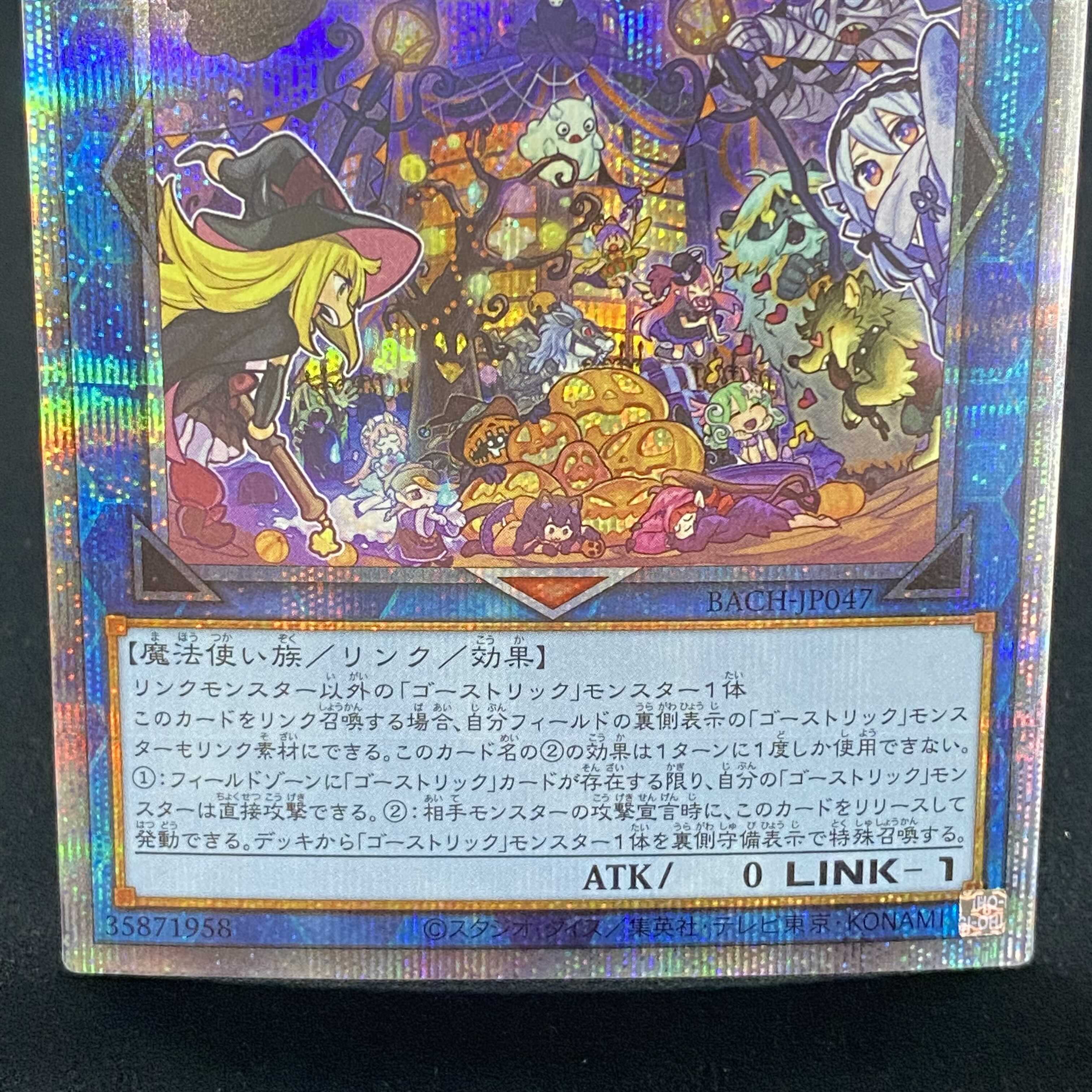 Haunteric Festival Prismatic Secret Rare