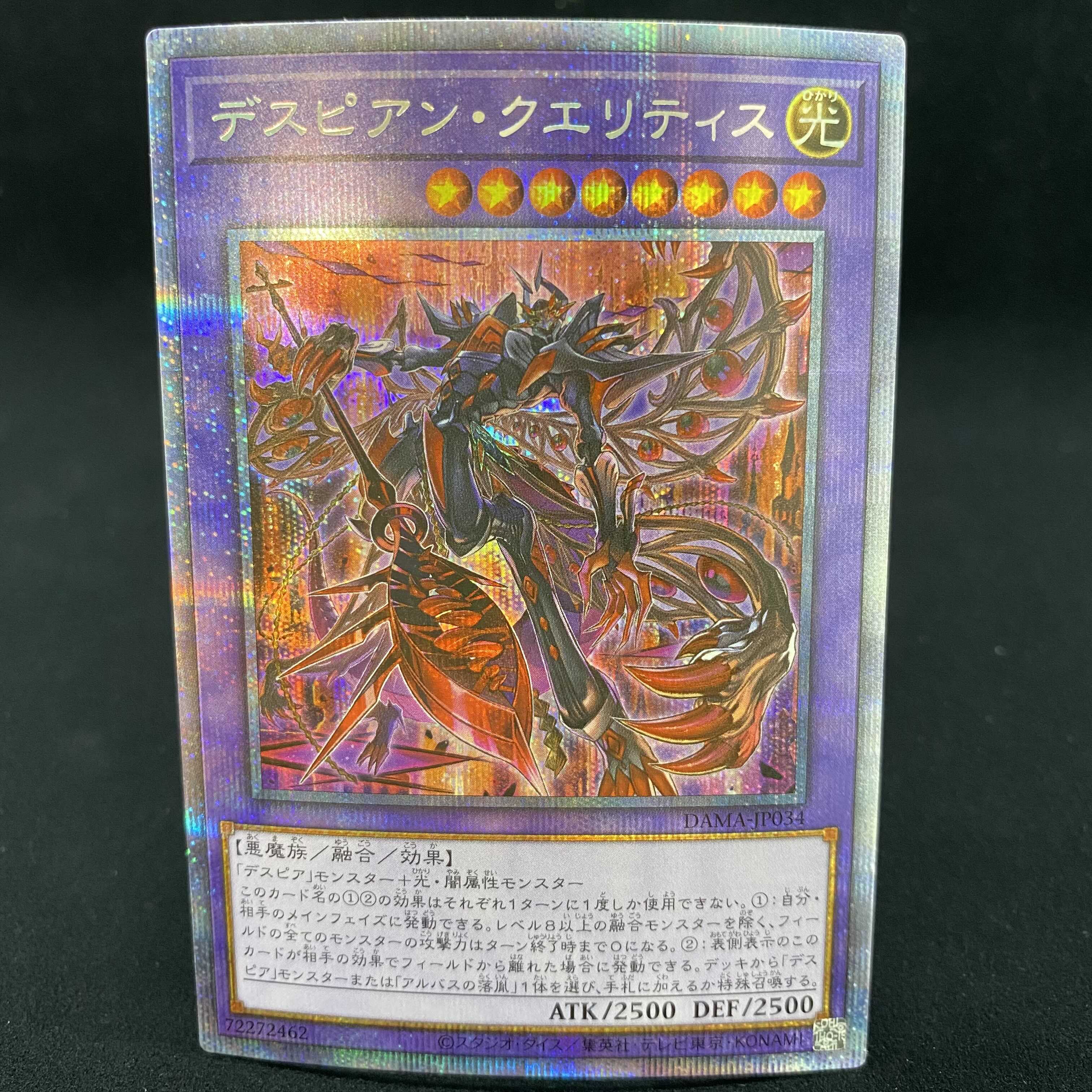Despian Quaeritis Prismatic Secret Rare