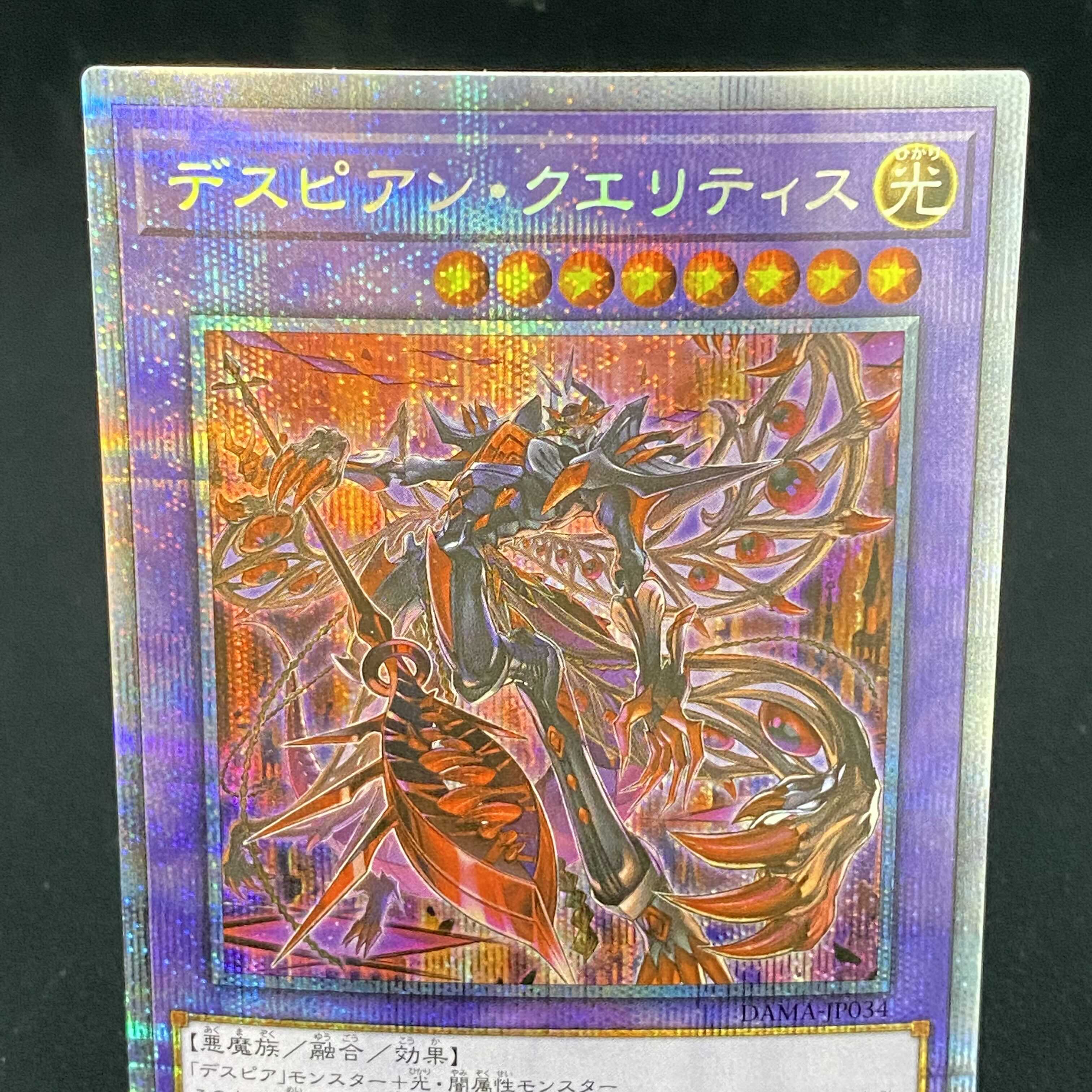 Despian Quaeritis Prismatic Secret Rare