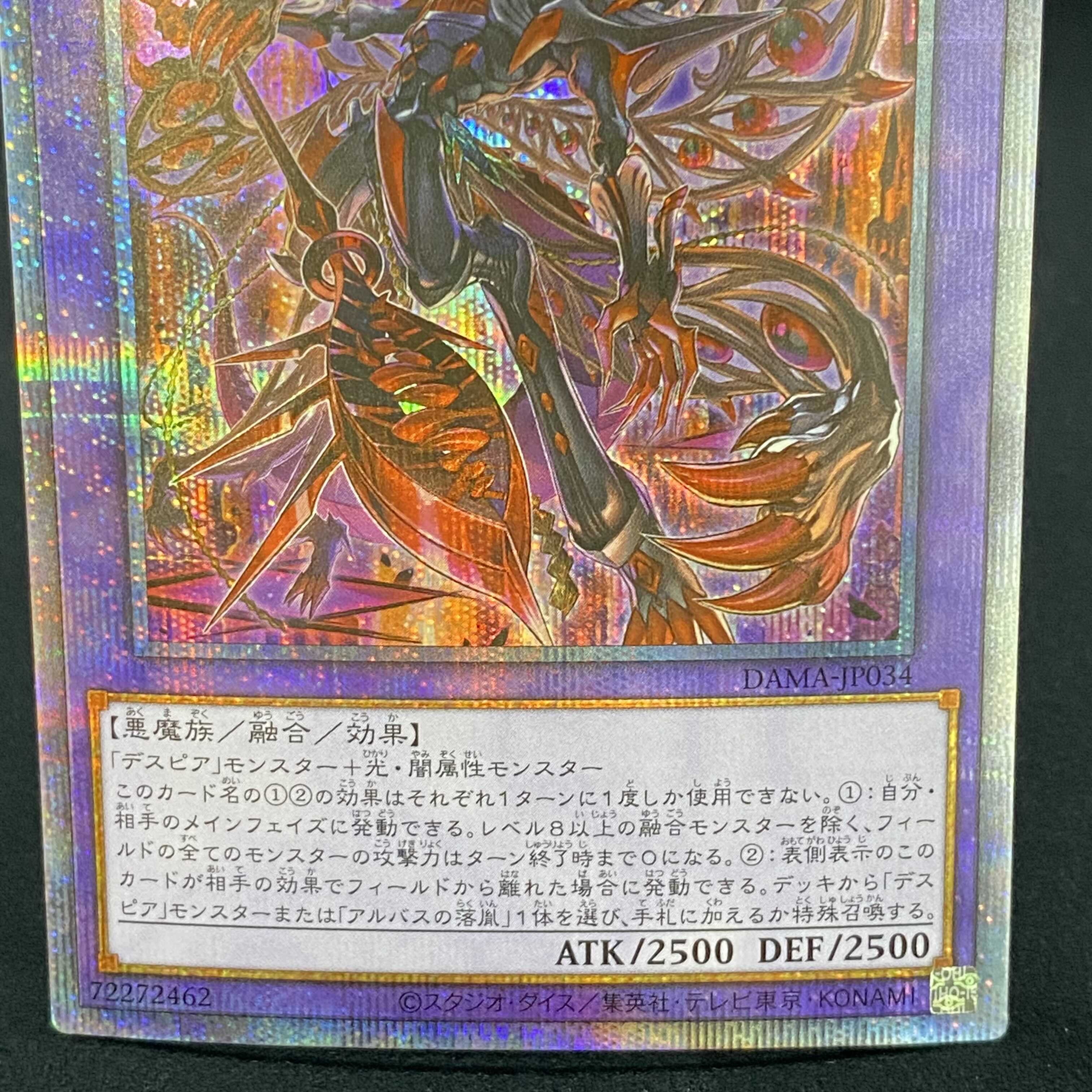 Despian Quaeritis Prismatic Secret Rare