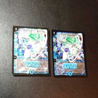 emperor chirico sr s3/s1/y8 [1144].