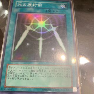 Swords of Revealing Light Super Rare