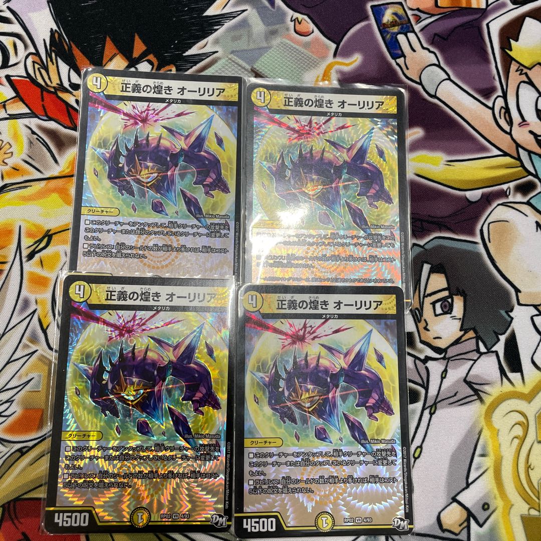 Glimmer of Justice, Aurelia.