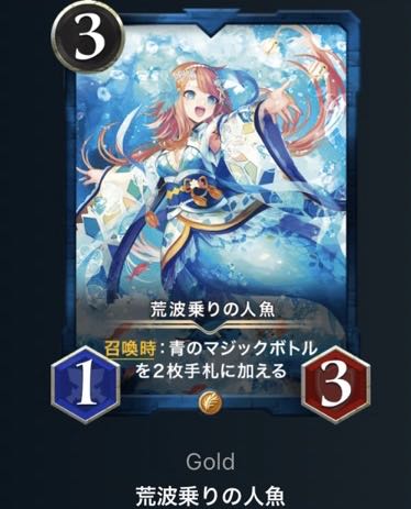 荒波乗りの人魚 2枚セット