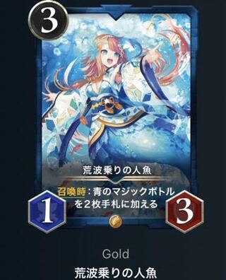 荒波乗りの人魚 2枚セット