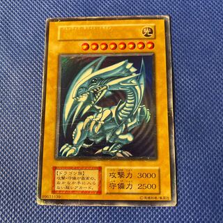 ブルーアイズホワイトドラゴン 初期　青眼の白龍　ウルトラレア