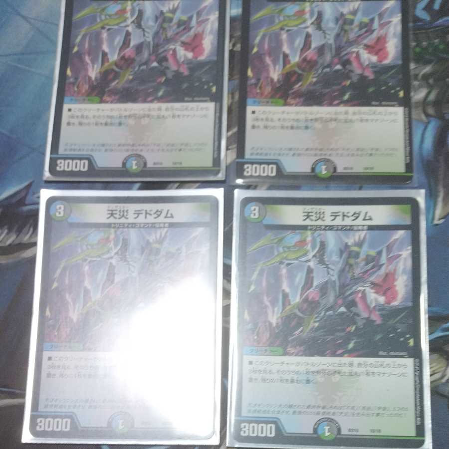 Natural disaster Dedom, 4 pieces