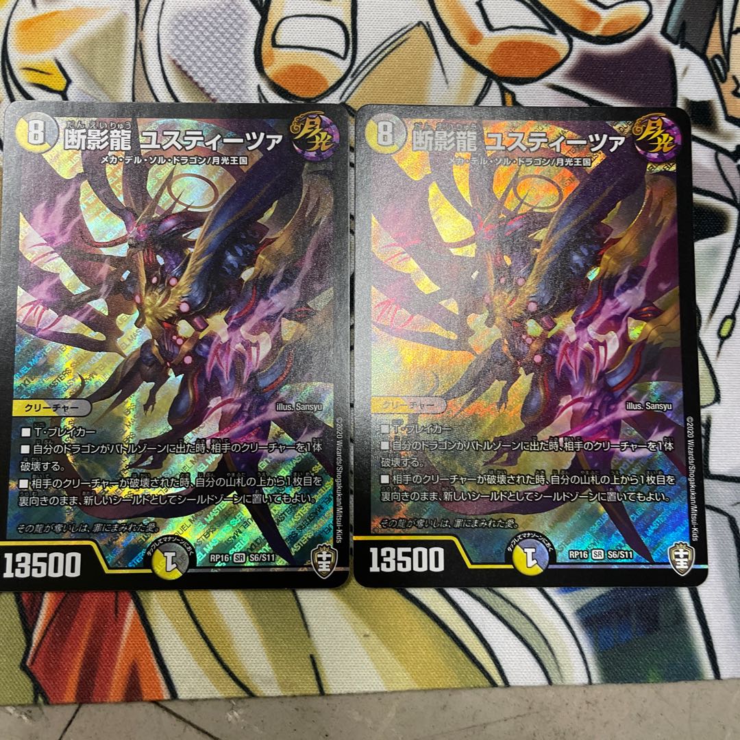 Shadow Dragon Justeza