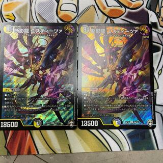 Shadow Dragon Justeza