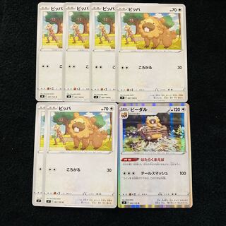Bidoof Bibarel (R-spec) 7 pieces total