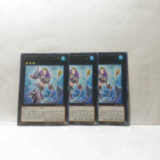 水精鱗アビストリーテ 3枚セット 遊戯王­­　デッキ　無言可
