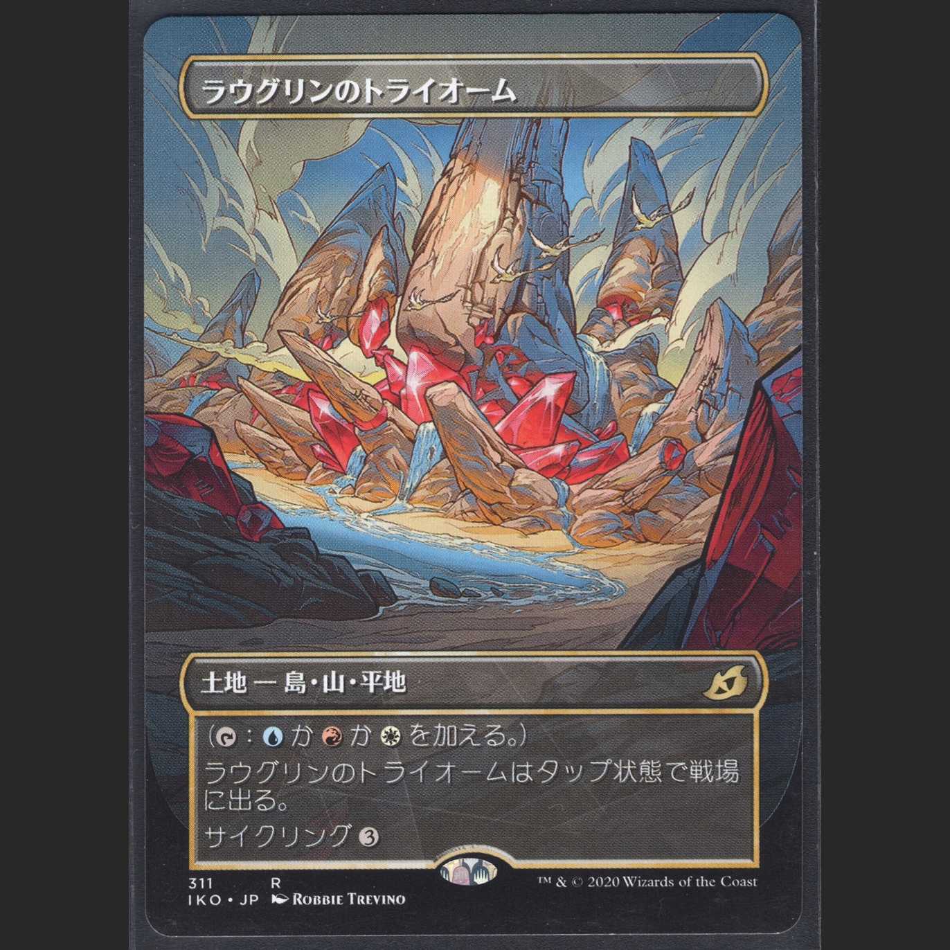 新品登場 Mtg ラウグリンのトライオーム 拡張アート 英語版 二枚セット マジック ザ ギャザリング トレーディングカード 9 000 Eur Artec Fr