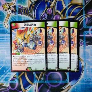 獅子王の遺跡 U ４枚セット