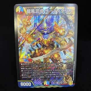 Dragon Wind Hybridization Zadiklika SR