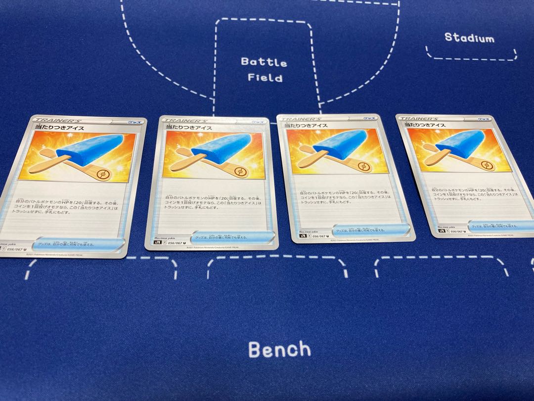 ice cream with a chance of winning