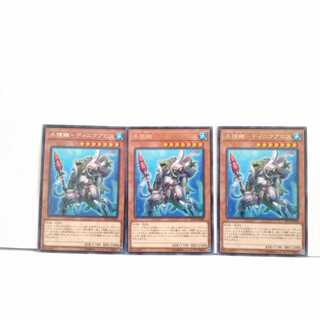 Water Spirit Scale Dinic Abyss 3 piece set Yu-Gi-Oh!