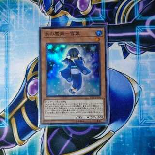 [Special Price] Demon of Ice - Snow Girl Super Rare