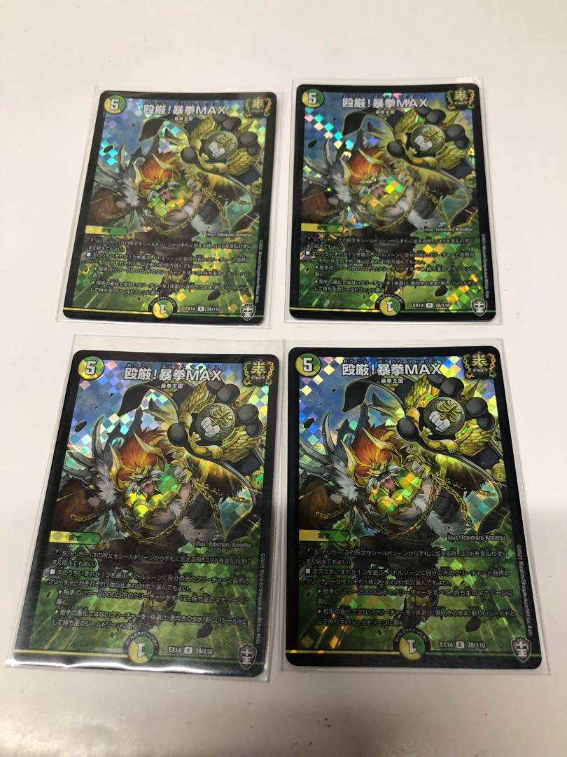 Punch! Violent Fist MAX R-foil set of 4