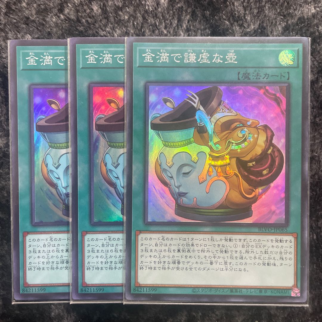 Pot of Prosperity Super Rare