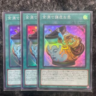 Pot of Prosperity Super Rare