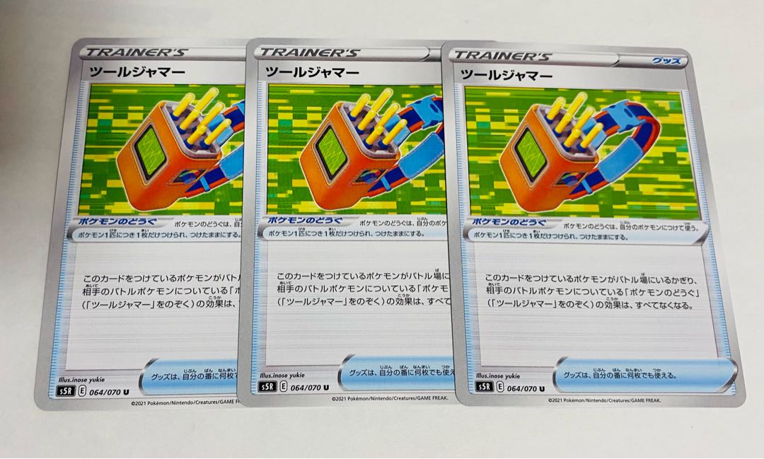 ツールジャマー 3枚