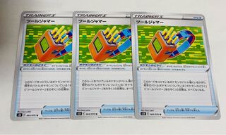 ツールジャマー 3枚