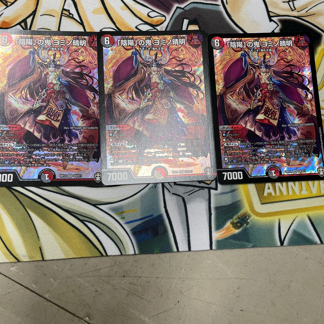 The demon of "Yin Yang", Yomino Seimei