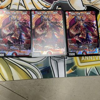 The demon of "Yin Yang", Yomino Seimei