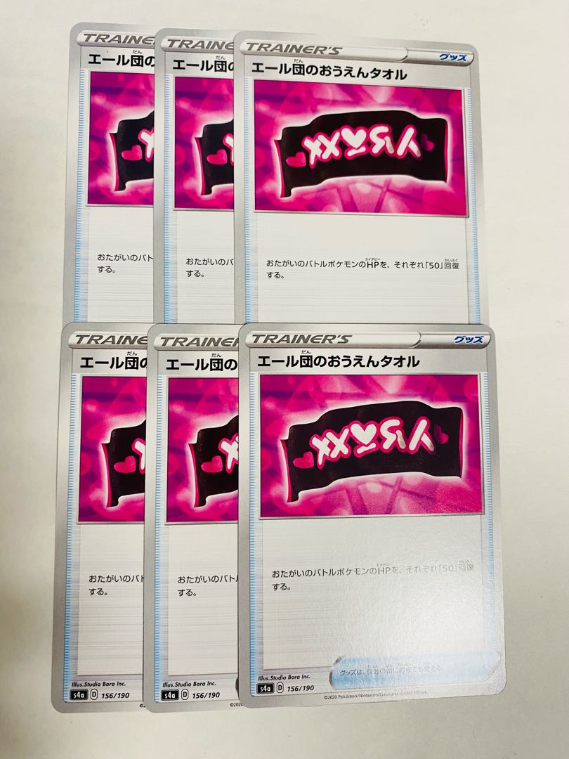 Yale Group's 6 towels and 5 Hyper Potion towels