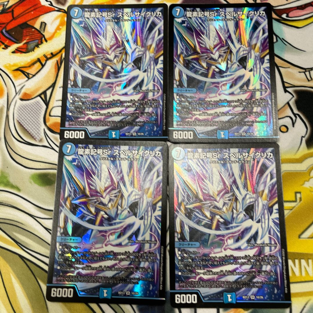 Dragon element symbol Sr spell cyclica