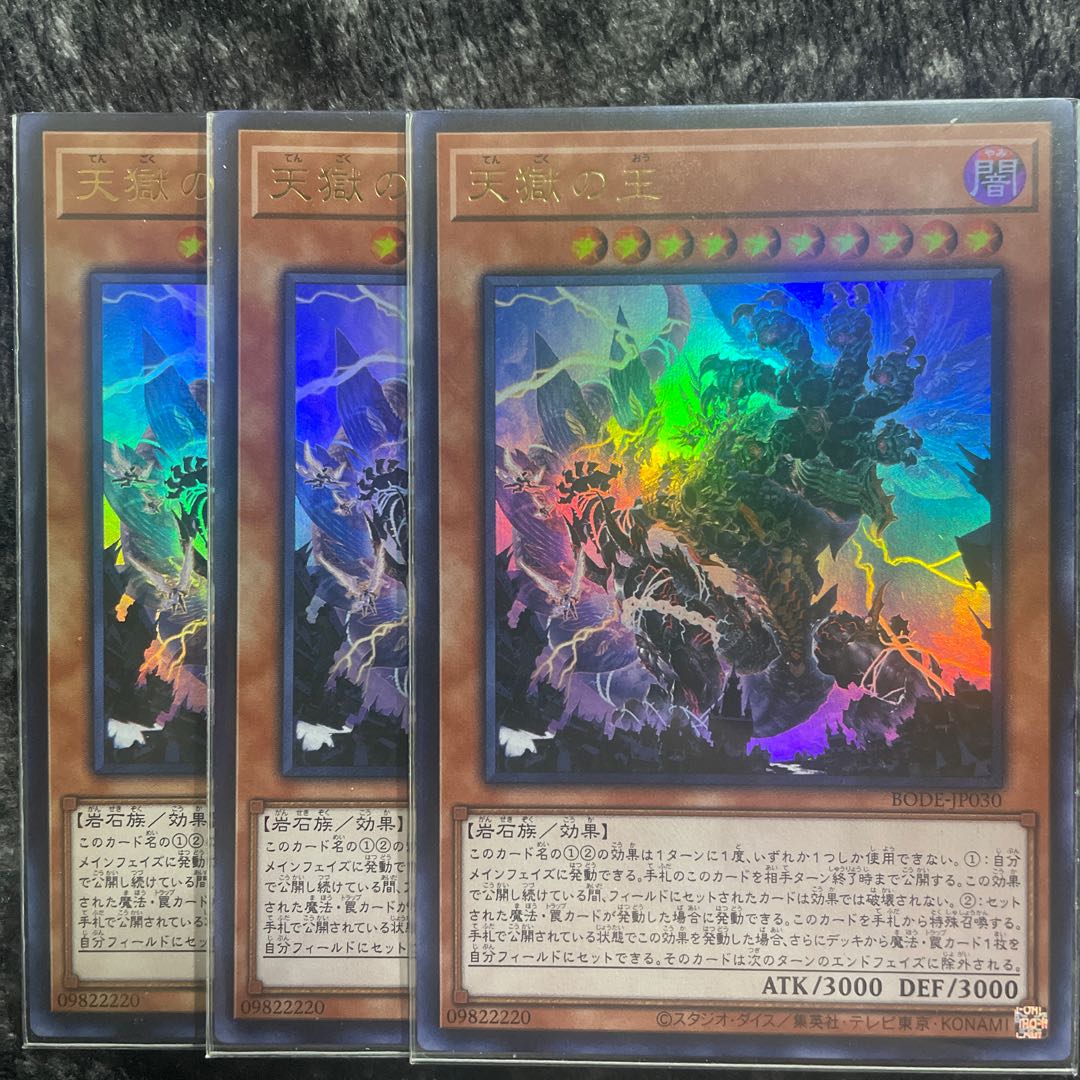 Lord of the Heavenly Prison Ultra Rare