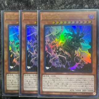 Lord of the Heavenly Prison Ultra Rare